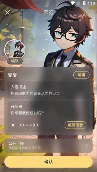 星野app老版本图3