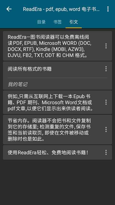 ReadEra下载旧版图1