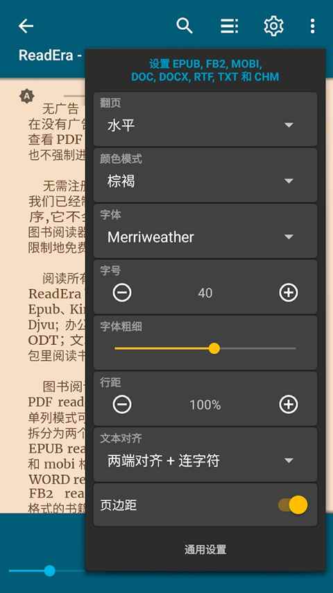 ReadEra下载旧版图3