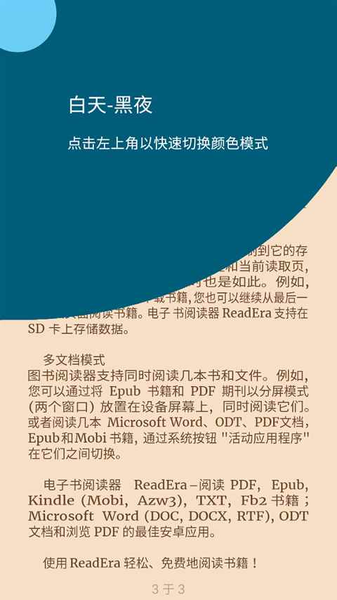 ReadEra下载旧版图2