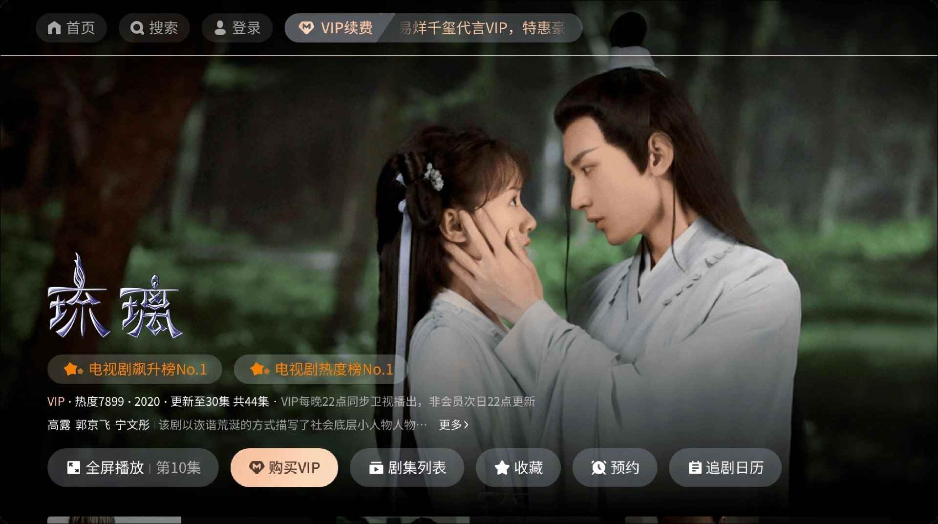 CIBN酷喵影视新版图3