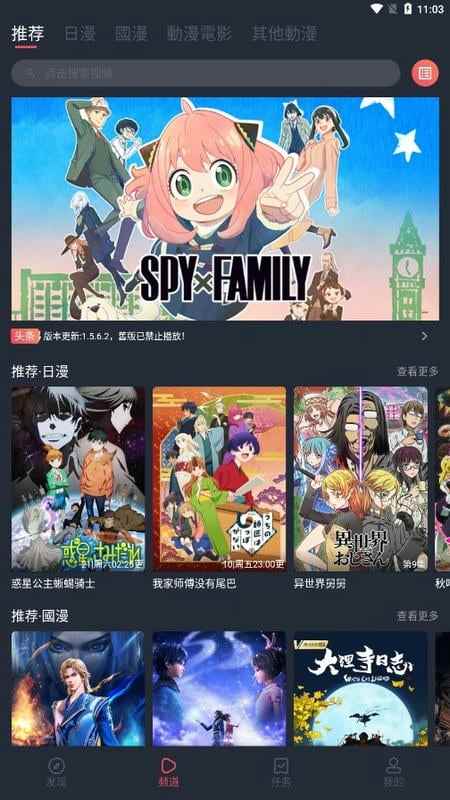 囧次元无广告纯净版2025图3