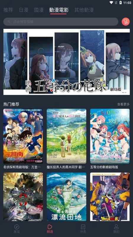 囧次元无广告纯净版2025图2