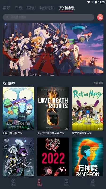囧次元无广告纯净版2025图1