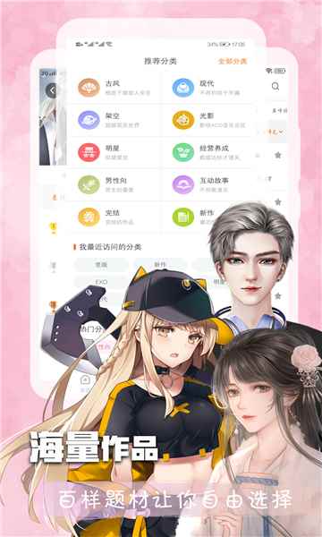 橙光阅读器正版免费版图1