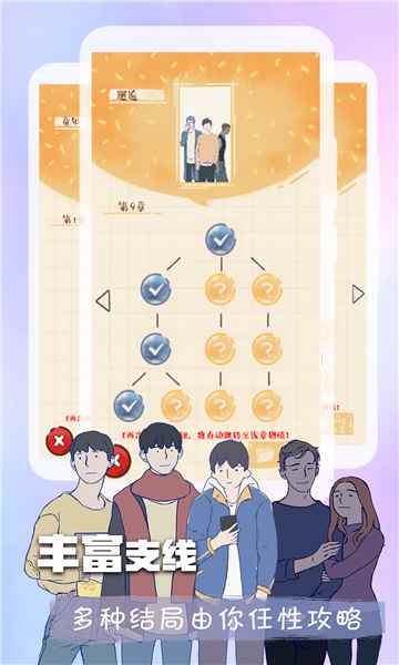 橙光阅读器正版免费版图3