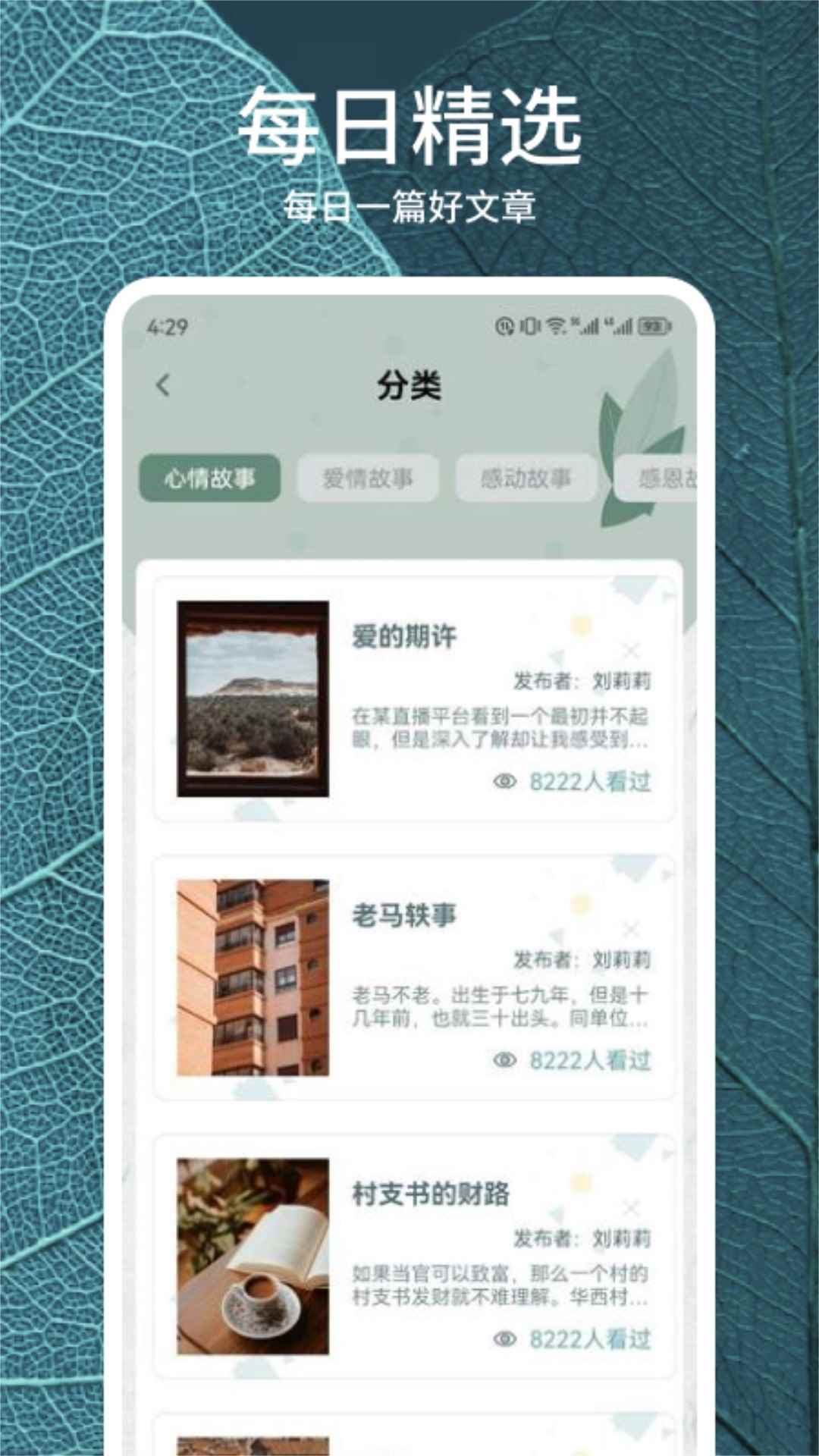 静读天下apk安卓版图2