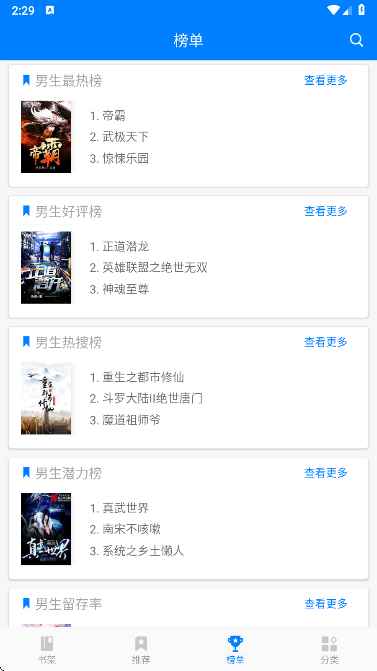 笔趣阁无弹窗免费版图2