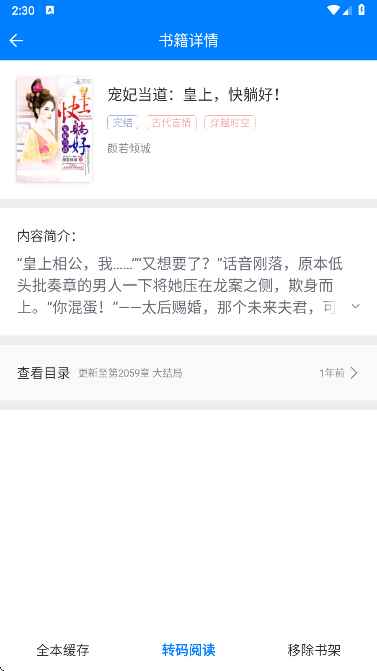 笔趣阁无弹窗免费版图4