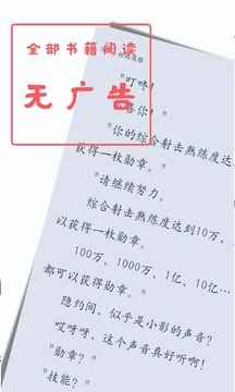书虫小说免费版图1