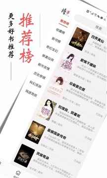 书虫小说免费版图3