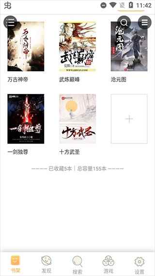 鸠摩搜书app手机端图1