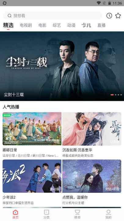 木兰影院完整版图3