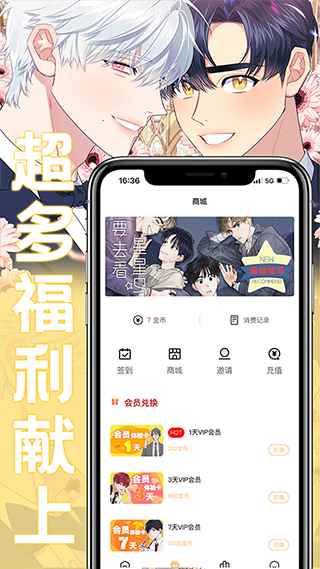薯条漫画免费版正版图3