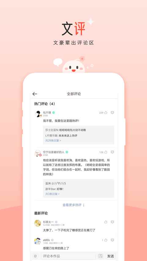 豆花阅读官网版免费图1