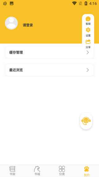 忽忽小说升级版本图1
