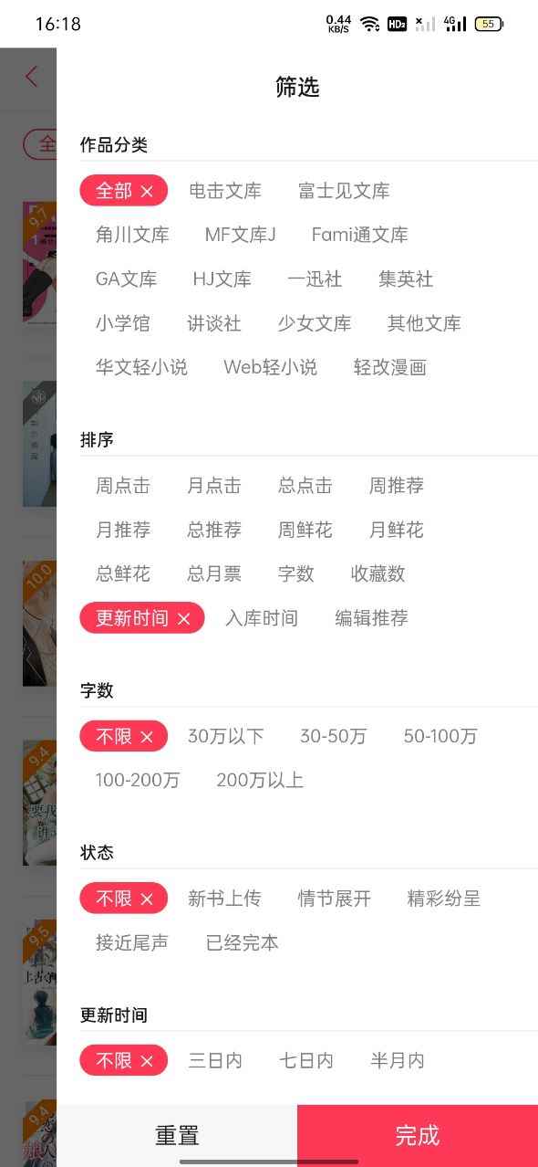 哔哩轻小说网页入口图1