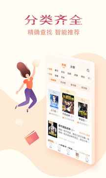 热门小说全集免费阅读图2