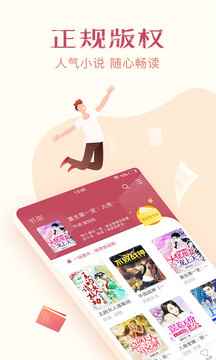 热门小说全集免费阅读图3