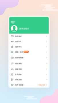 西瓜小说免费阅读图1