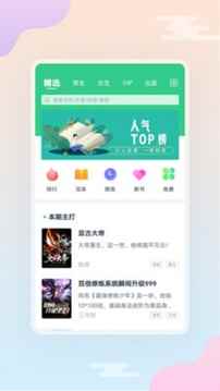 西瓜小说免费阅读图2