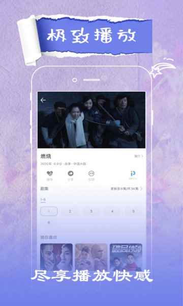 花火视频下载链接最新版图1