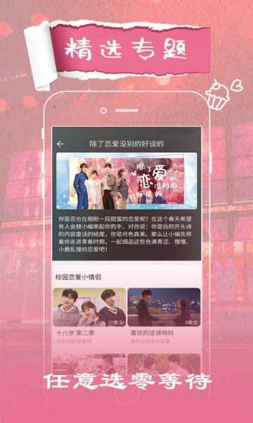 花火视频下载链接最新版图3