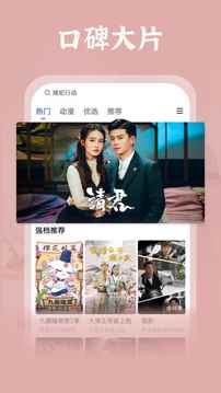 番茄影视大全极速高清版图3