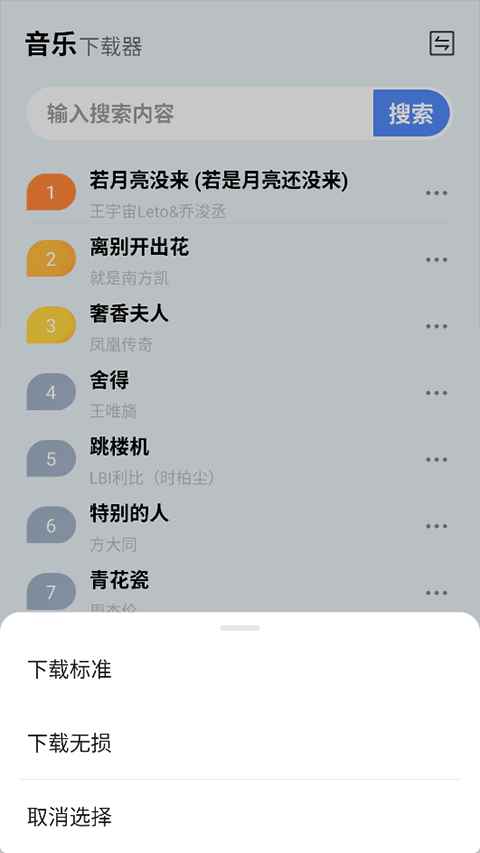 蓝莓音乐app官方最新版图1