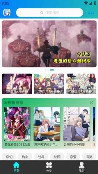 漫岛动漫官网入口图2