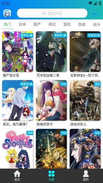 漫岛动漫官网入口图1