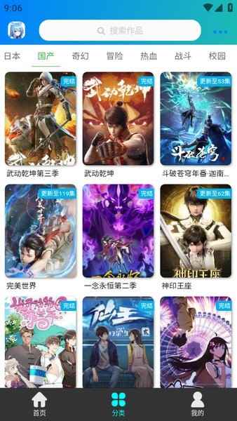 漫岛动漫官网入口图3
