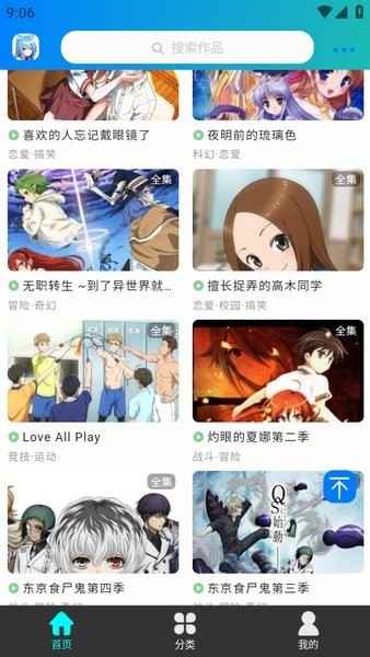 漫岛动漫app无广告版下载安装最新版图4