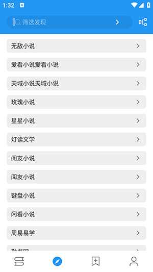 书虫小说官方版图1