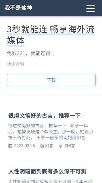 我不是盐神小说免费网站图2