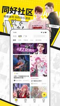 快看漫画全部免费的漫画图2