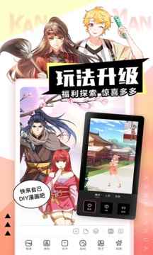 看漫app在线登录图2