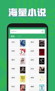 TXT全本免费小说新版本图2