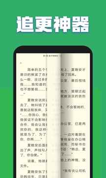 TXT全本免费小说新版本图3