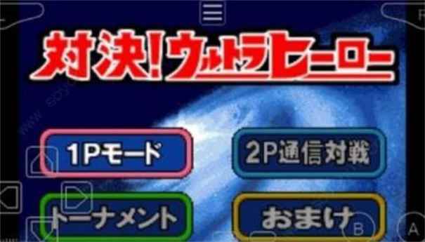 激斗英雄奥特曼图3