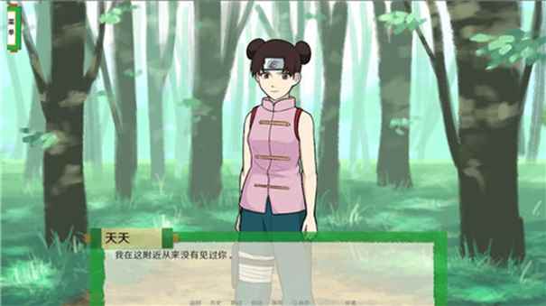 异族崛起第三章图1