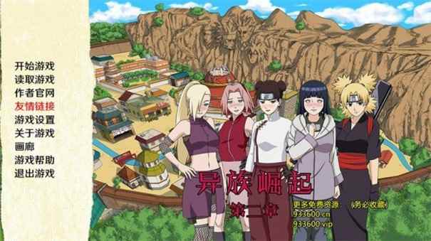 异族崛起第三章图2