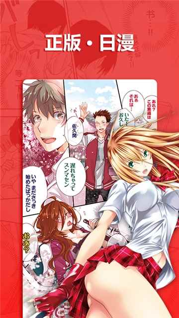 嘿嘿漫画2025最新版图3