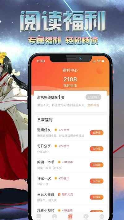 爱米小说旧版图1