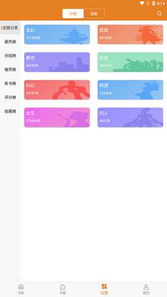 顶点小说2025最新版图1