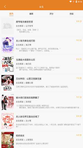 顶点小说2025最新版图3