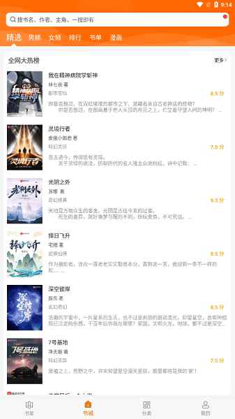 顶点小说2025最新版图2