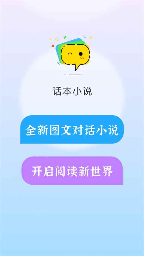话本小说2025最新版图4