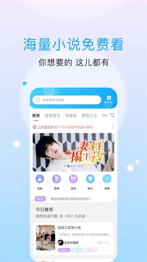 话本小说2025最新版图3