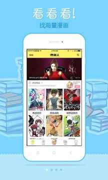 漫画柜app安装包图2